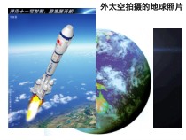 《第一节 陆地与海洋的分布》PPT课件4-粤人版地理七年级上册
