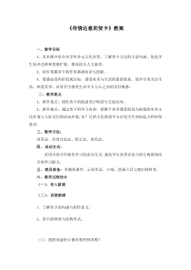 《5 传情达意的贺卡》教学设计11-七年级美术上册岭南版