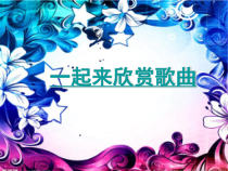 《5 传情达意的贺卡》PPT课件3-七年级美术上册岭南版