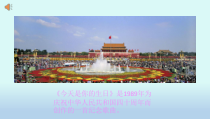 《5 传情达意的贺卡》PPT课件1-七年级美术上册岭南版