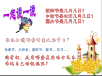 《5 传情达意的贺卡》PPT课件7-七年级美术上册岭南版