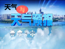 《第一节 天气和天气预报》PPT课件2-粤人版地理七年级上册