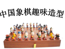 《6 中国象棋趣味造型》PPT课件2(1)-七年级美术上册岭南版