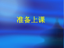 《6 中国象棋趣味造型》PPT课件1-七年级美术上册岭南版