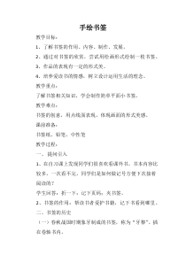 《3 点与线的魅力》教学设计4-七年级美术下册岭南版