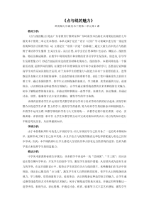 《3 点与线的魅力》教学设计8-七年级美术下册岭南版