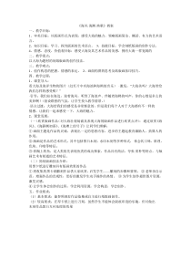《9 海风·海潮·渔歌》教学设计2-七年级美术下册岭南版