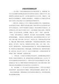 《11 美术在你身边》教学设计1-七年级美术下册岭南版