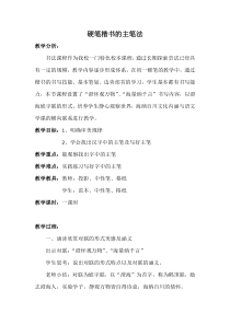 《11 美术在你身边》教学设计7-七年级美术下册岭南版