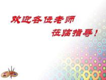 《12 化腐朽为神奇》PPT课件1(1)-七年级美术下册岭南版