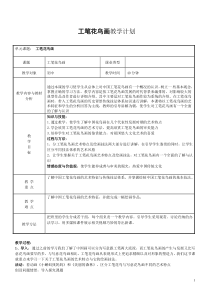 《3 鸟语花香》教学设计8-八年级美术上册岭南版