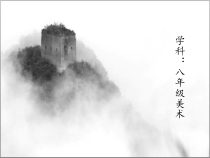 《3 鸟语花香》PPT课件7-八年级美术上册岭南版