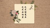 《2 艺术博览会与艺术品拍卖》PPT课件1(1)-八年级美术上册岭南版