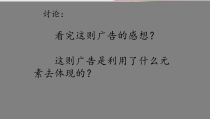《4 水墨探索》PPT课件2(1)-八年级美术上册岭南版