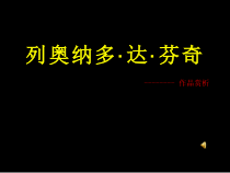 《6 传神写照的人物画》PPT课件1-八年级美术上册岭南版