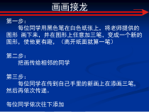 《7 图形·联想·创意》PPT课件5(1)-八年级美术上册岭南版