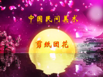 《11 传统纹饰·民族风格》PPT课件4-八年级美术上册岭南版