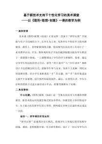 《7 图形·联想·创意》教学素材1-八年级美术上册岭南版