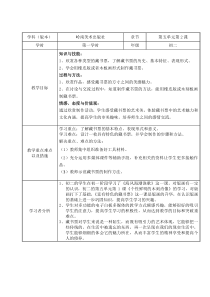 《9 富有特色的藏书票》教学设计2-八年级美术下册岭南版