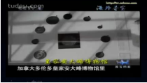 《1 沉雄瑰丽的中国青铜艺术》PPT课件2-八年级美术下册岭南版
