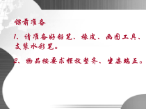 《12 七彩科技节》PPT课件1-八年级美术下册岭南版