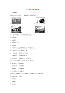 《第三节 聚落的发展变化》同步练习-粤人版地理七年级上册