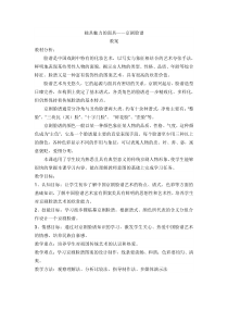 《4 独具魅力的面具》教学设计1-九年级美术上册岭南版