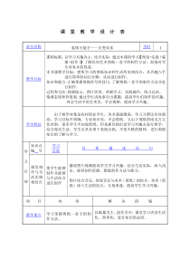 《8 剪纸与应用》教学设计2-九年级美术上册岭南版