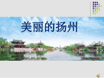 《第7课 图案之美》PPT课件7-七年级美术上册苏少版