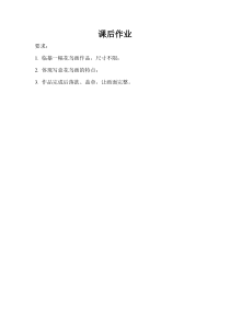 《第3课 情感的记录》教学素材1-七年级美术上册苏少版