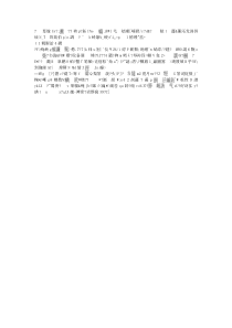 《第二节 美国》教学设计3-粤人版地理七年级下册