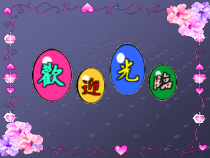 《第7课 重复的魔力》PPT课件5(1)-七年级美术下册苏少版