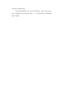《第4课 空间与层次》课后习题1-八年级美术上册苏少版