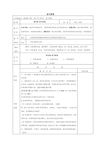 《第8课 放飞希望》导学案1-八年级美术上册苏少版