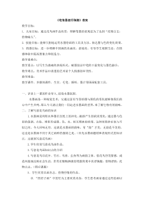 《第2课 笔情墨意抒胸臆》教学设计3-八年级美术下册苏少版