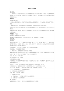 《第2课 笔情墨意抒胸臆》教学设计11-八年级美术下册苏少版