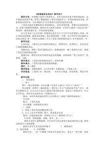 《第2课 轻描重彩总相宜》教学设计6-八年级美术下册苏少版