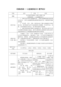 《第7课 张贴的画》教学设计6-八年级美术下册苏少版