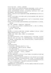 《第9课 历史的画卷——外国历史画、宗教画》教学设计5-八年级美术下册苏少版