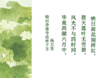 《第2课 轻描重彩总相宜》PPT课件4-八年级美术下册苏少版