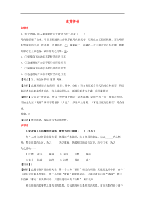 中考语文试卷按考点分项汇编（打包13套，含解析，可预览）