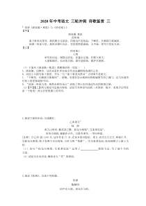 中考语文 三轮冲刺 诗歌鉴赏 10篇(5套，含答案，可预览)