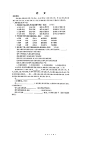 河南省长葛市2020年中考模拟语文试题（含答案）