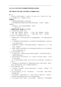 2019年四川省内江市中考语文试题（word版，含答案）