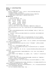 2019年四川省南充市中考语文试题（word版，含答案）