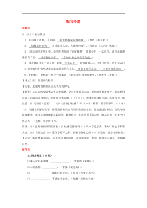中考语文试卷按考点分项汇编默写专题（含答案解析）