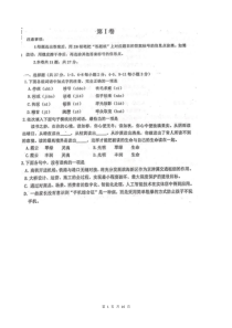 2020年天津滨海新区中考模拟语文试卷（含答案）