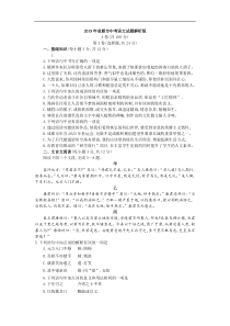 2019年四川省成都市高中统一招生考试语文试卷及答案（Word解析版）
