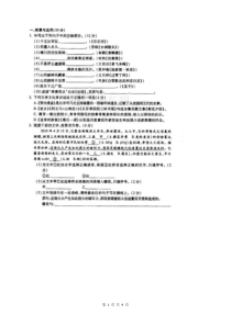 2020年福建省莆田市初中语文模拟质量检查卷（含答案）