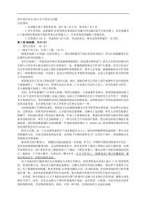 2019年四川省泸州市中考语文试题（WORD版，含答案）